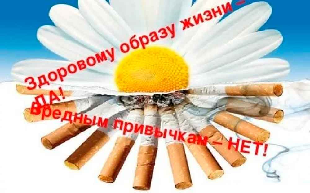 ВНИМАНИЕ! ФАКТОР РИСКА - КУРЕНИЕ!