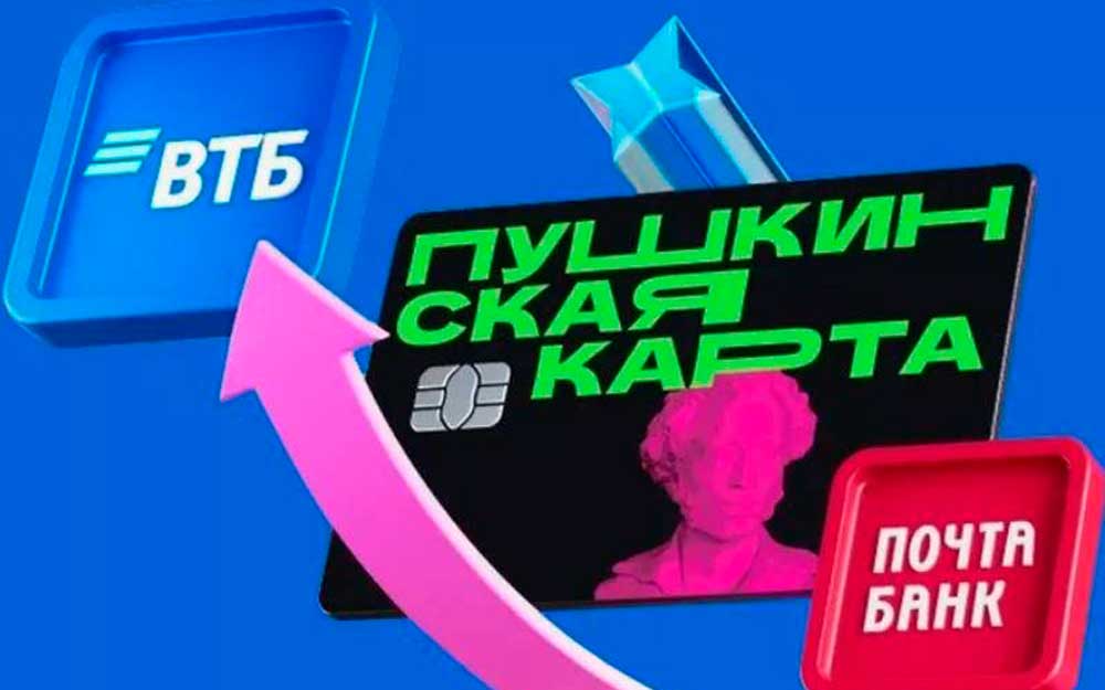 ХОТИТЕ ПОЛЬЗОВАТЬСЯ ПУШКИНСКОЙ КАРТОЙ В 2026 ГОДУ?