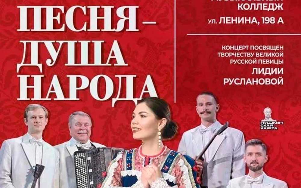 ПРИГЛАШАЕМ НА КОНЦЕРТ АНСАМБЛЯ «ДОНЦЫ» «ПЕСНЯ-ДУША НАРОДА»