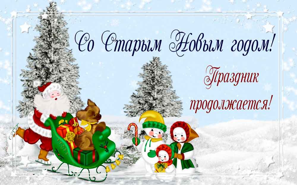 СТАРЫЙ НОВЫЙ ГОД: ПЕВЧЕСКИЕ ТРАДИЦИИ