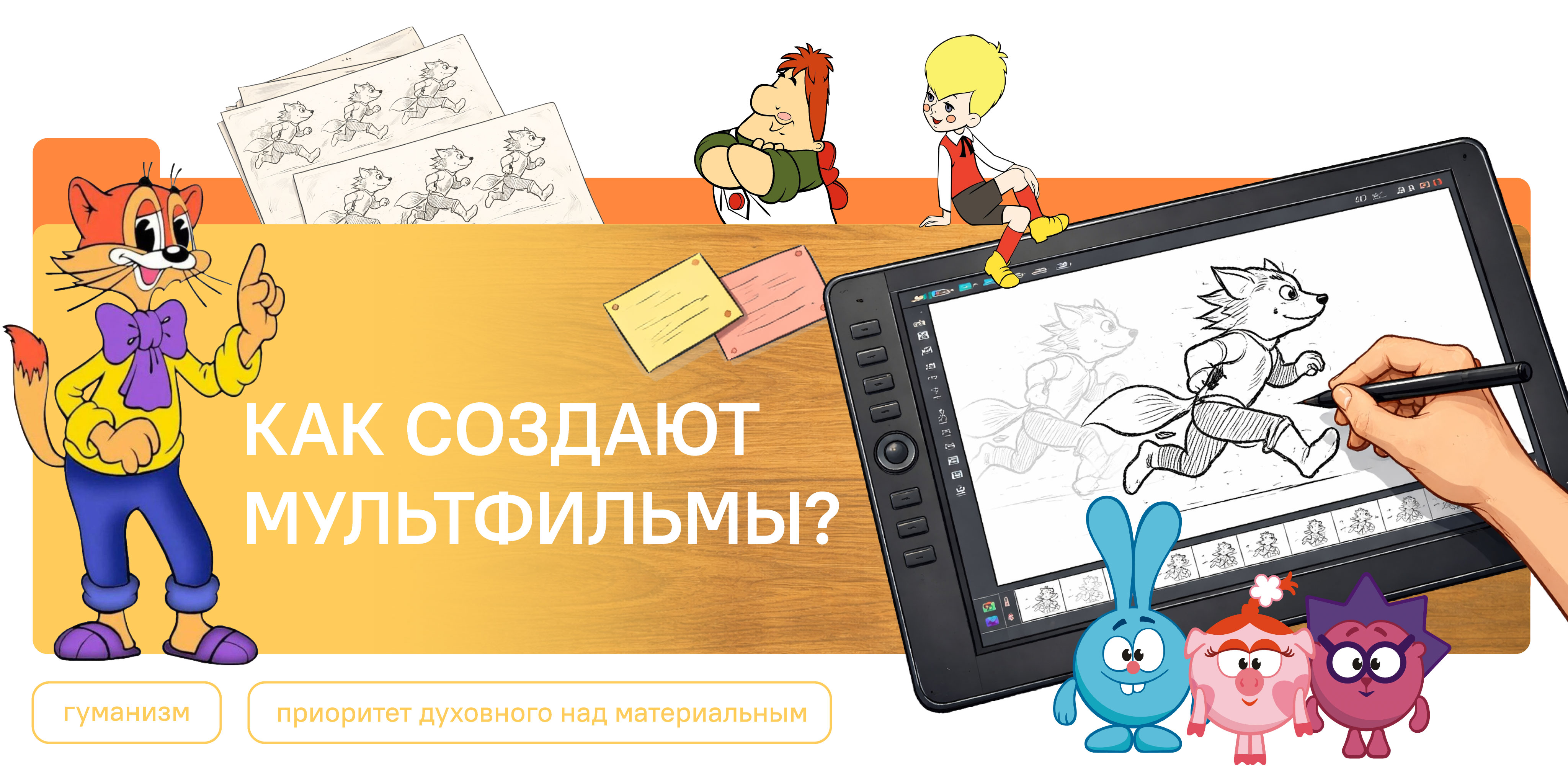 12.01.2026_РоВ_мультики