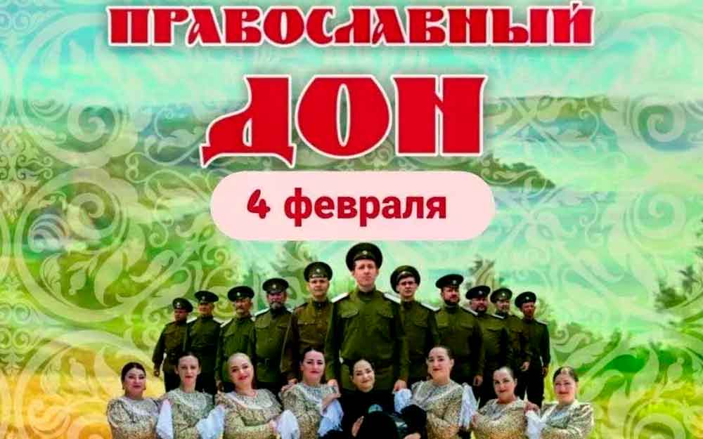 КОНЦЕРТНАЯ ПРОГРАММА «ПЕСНИ НАД ЧИРОМ»
