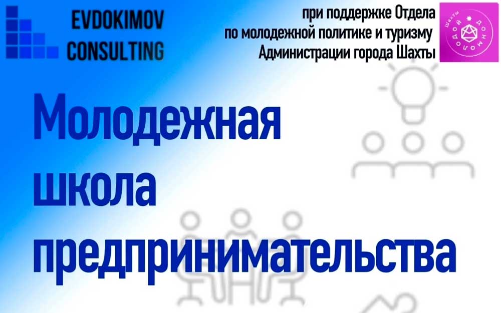 КУРС ПРЕДПРИНИМАТЕЛЬСТВА И ФИНАНСОВОЙ ГРАМОТНОСТИ ДЛЯ ПОДРОСТКОВ