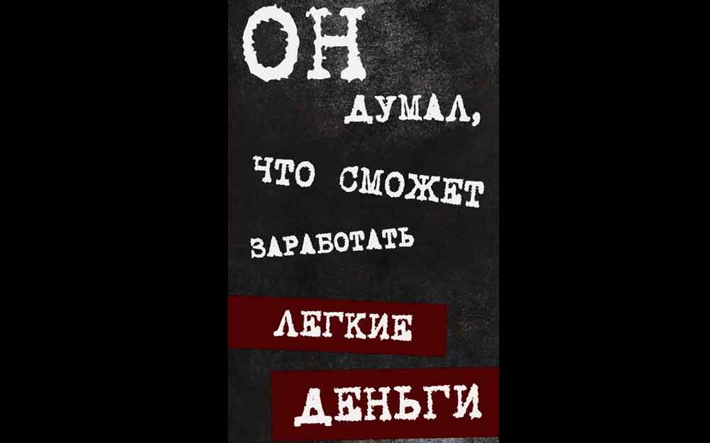 БУДЬТЕ БДИТЕЛЬНЫ: ВАША БЕЗОПАСНОСТЬ — В ВАШИХ РУКАХ