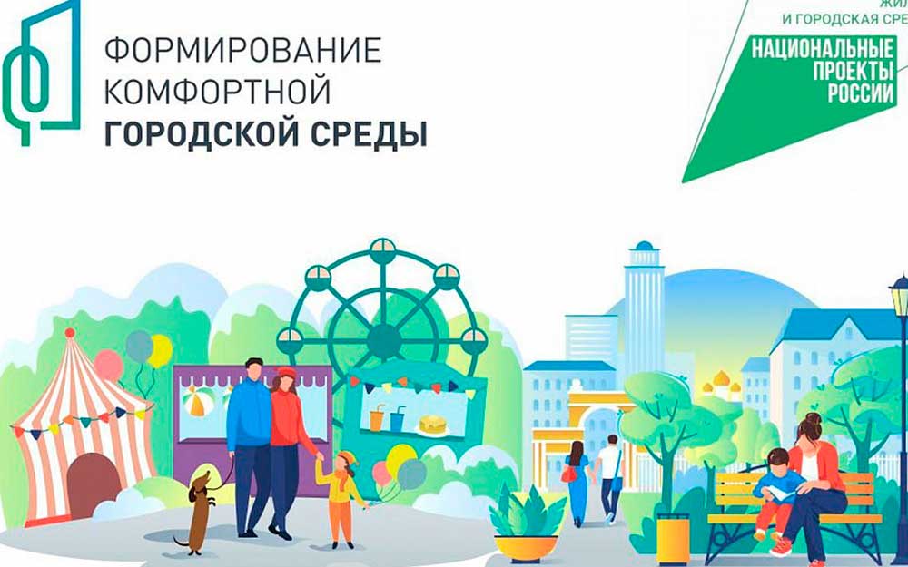 ГОЛОСУЕМ ЗА БУДУЩЕЕ НАШЕГО ГОРОДА