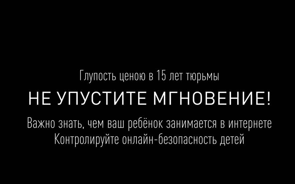ПОМНИТЕ: ВНИМАНИЕ И ЗАБОТА - ГЛАВНАЯ ЗАЩИТА ВАШЕГО РЕБЕНКА