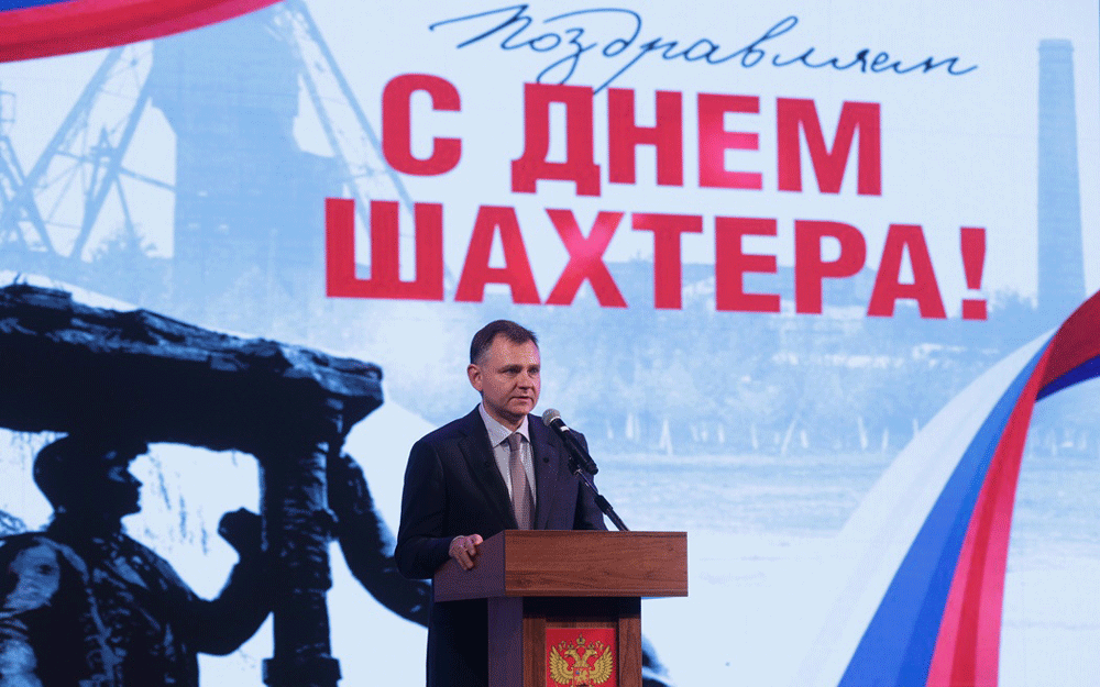 ОБЛАСТНОЕ ТОРЖЕСТВЕННОЕ СОБРАНИЕ В ЧЕСТЬ ДНЯ ШАХТЁРА СОСТОЯЛОСЬ В ШАХТИНСКОМ ДРАМАТИЧЕСКОМ ТЕАТРЕ